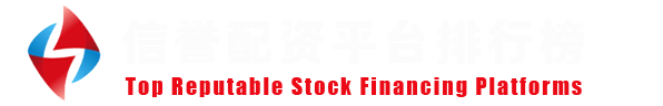 靠谱证券杠杆网
