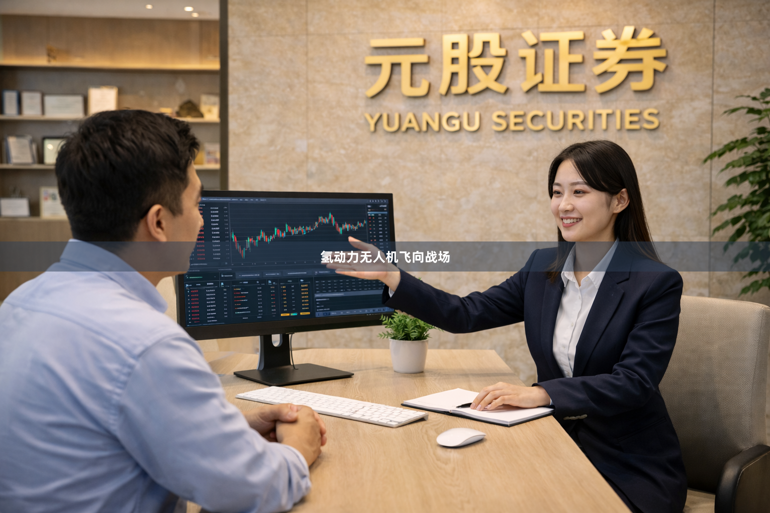 氢动力无人机飞向战场