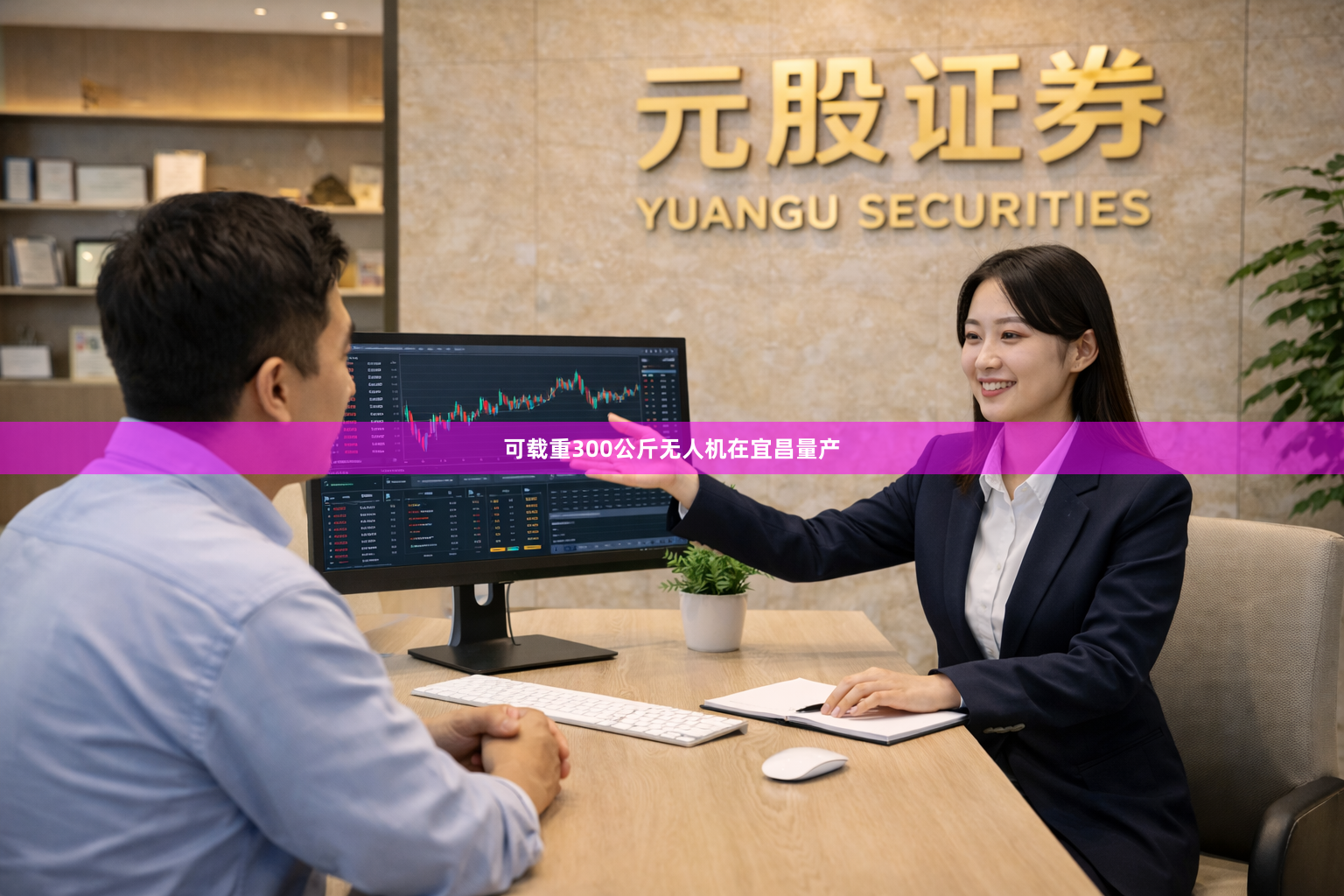 可载重300公斤无人机在宜昌量产