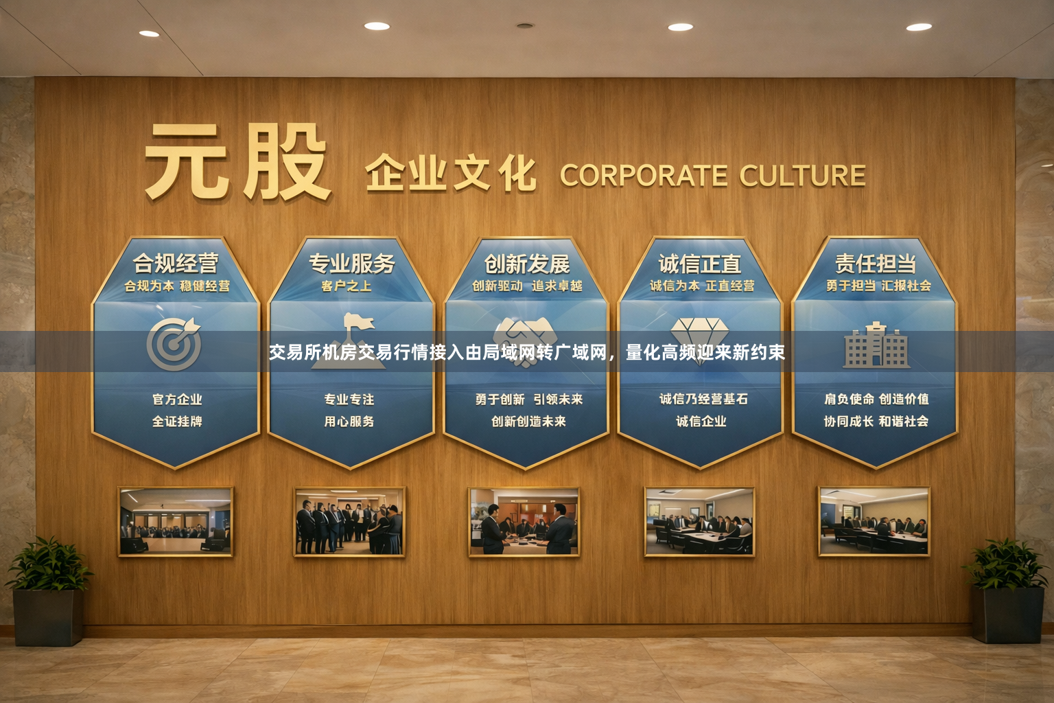 交易所机房交易行情接入由局域网转广域网，量化高频迎来新约束
