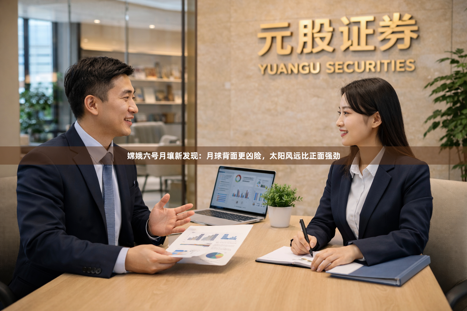 嫦娥六号月壤新发现：月球背面更凶险，太阳风远比正面强劲