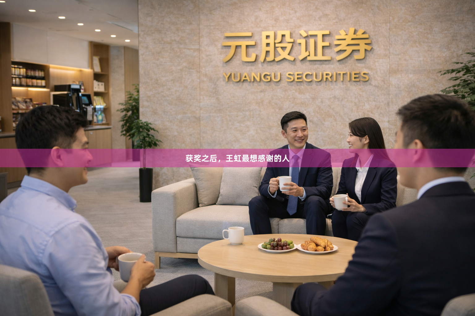 获奖之后，王虹最想感谢的人